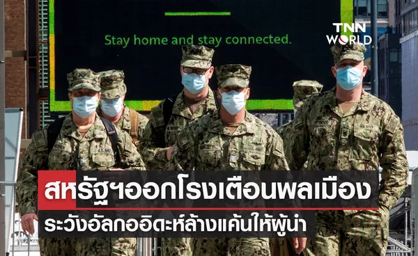 สหรัฐฯ เตือนพลเมืองในต่างแดน ระวังอัลกออิดะห์ล้างแค้น หลังปลิดชีพผู้นำ