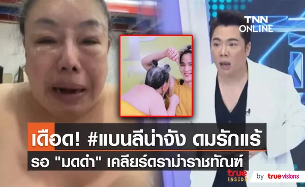 ต้นสังกัด ยุ่น ภูษณุ ชี้แจงดราม่า   (มีคลิป)