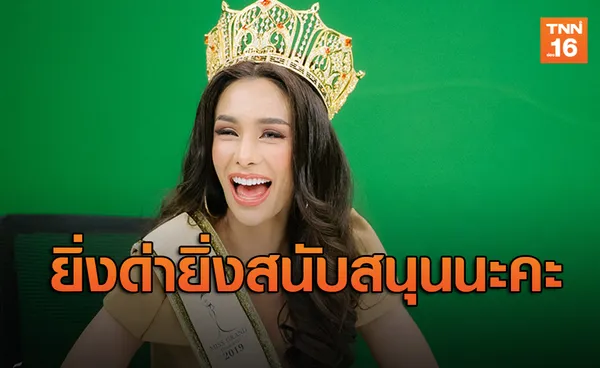 'โกโก้ อารยะ'ตอกแซ่บ!คนแอนตี้ยิ่งด่ายิ่งเหมือนสนับสนุน