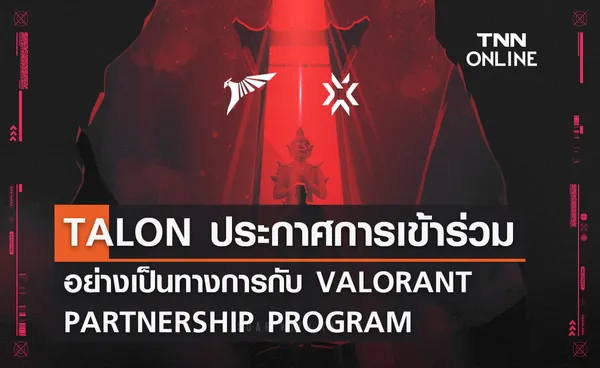 TALON ประกาศการเข้าร่วมอย่างเป็นทางการกับ VALORANT PARTNERSHIP PROGRAM