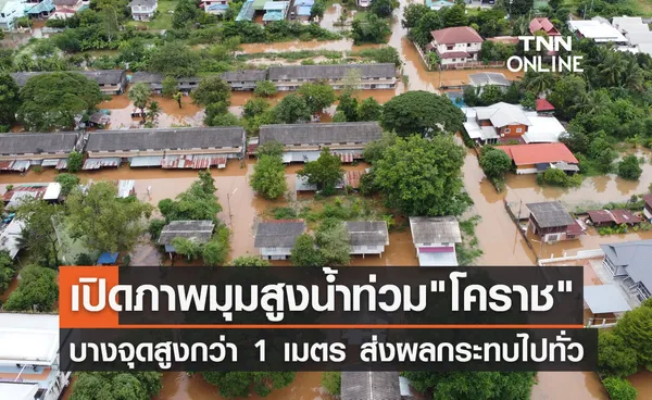 เปิดภาพน้ำท่วมโคราชบางจุดสูงกว่า 1 เมตร อำเภอชุมพวงหนักสุดในรอบ 12 ปี