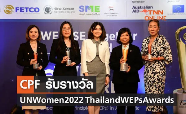 CPF รับรางวัล UN Women 2022 Thailand WEPs Awards