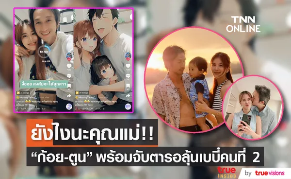 สงสัยจะได้ลูกสาว.. ก้อย รัชวิน โพสต์แบบนี้หมายความว่า?! (มีคลิป)