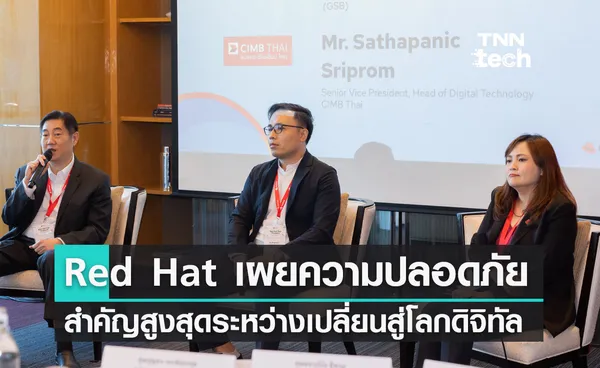 ผลสำรวจ Global Customer Tech Outlook 2023 จาก Red Hat เผยความปลอดภัยมีความสำคัญสูงสุด 