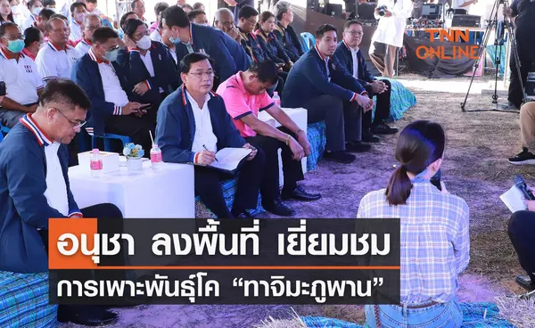 อนุชา ลงพื้นที่ เยี่ยมชม  การเพาะพันธุ์โค “ทาจิมะภูพาน”