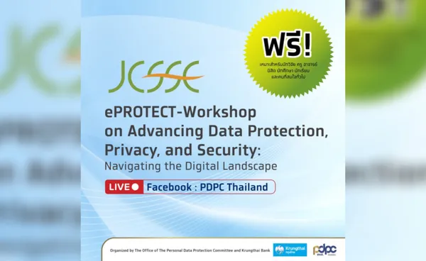 เชิญร่วมเสวนา เรื่อง กฎหมายPDPA กับ AI-PET