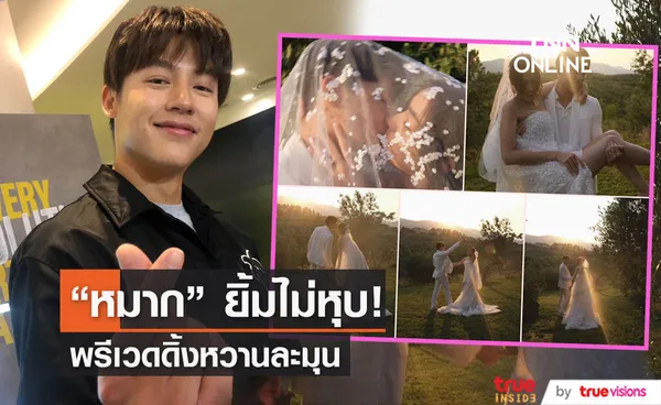 หมาก ถ่ายพรีเวดดิ้งสุดโรแมนติก ลงมือทำเองทุกขั้นตอน  ดีใจได้อยู่ในโมเมนต์ ณเดชน์-ญาญ่า ขอแต่งงาน 