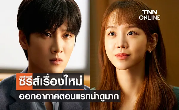 See You in My 19th Life ซีรีส์เรื่องใหม่ ออกอากาศตอนแรกน่าดูมาก