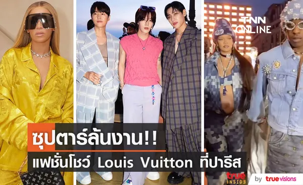 ซุปตาร์โลกเพียบๆ!! 'บียอนเซ่-ริฮานน่า-ซงจุงกิ-ยูตะ-แบมแบม' ร่วมชมแฟชั่นโชว์ที่ปารีส