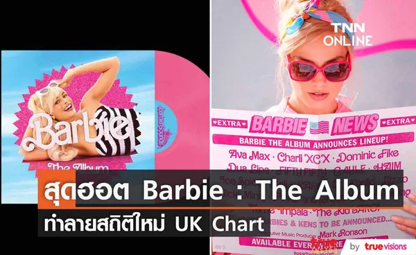 “Barbie: The Album”  ทำลายสถิติใหม่  “UK Chart”  มีเพลงติด Top 5 ถึง 3 เพลง