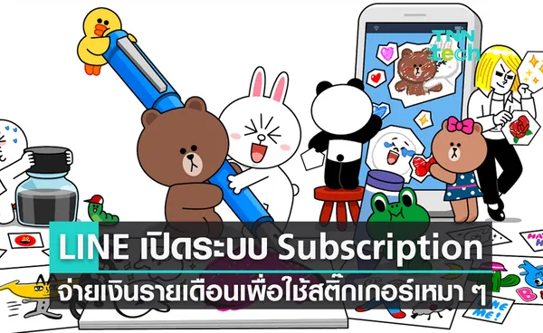 LINE เปิดตัวระบบ Subscription สติ๊กเกอร์แบบรายเดือน เริ่มต้น 69 บาท ใช้สติ๊กเกอร์ได้กว่า 9 ล้านตัว