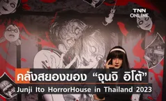 คลังสยองของ “จุนจิ อิโต้” Junji Ito Horror House in Thailand 2023