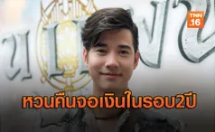 'มาริโอ้' ไม่หวั่นคนมองรับบทเดิมๆ ในหนังย้อนยุค