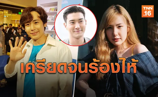 เตือนน้องแล้ว! 'นิชคุณ'เผย'เชอรีน'เครียดปมพาดพิง'ซีวอน'