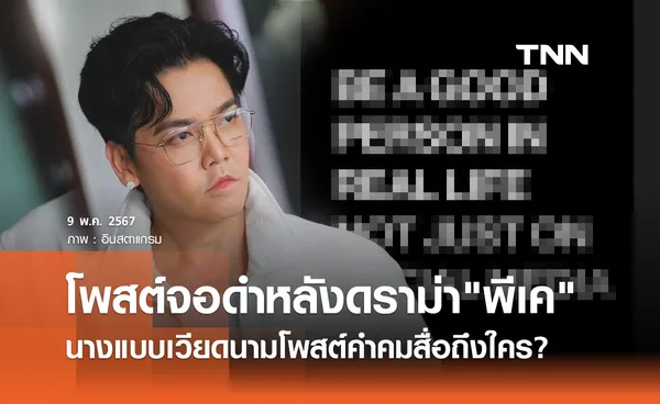 โจลี่ เหงียน นางแบบเวียดนาม โพสต์คำคมหลัง ดีเจพีเค เจอดราม่าร่วมทริปสมุย