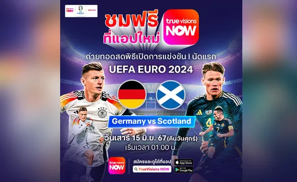 ชมสดฟรี พิธีเปิดและนัดเปิดสนาม EURO 2024 เพียงดาวน์โหลด แอปฯ TrueVisions Now