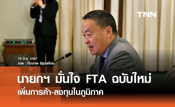 นายกฯ เร่งยกระดับ FTA อาเซียน-ออสเตรเลีย-นิวซีแลนด์ หวังดันมูลค่าการค้าไทย