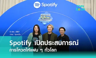 Spotify เปิดประสบการณ์การโหวตให้แฟน ๆ ทั่วโลกผ่าน “Spotify T-Pop Now Hottest of the Month”