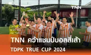 TNNFC คว้าแชมป์แรกของปี ในศึกฟุตบอลเจ็คคนสี่เส้า TDPK VALLEY INVITATION CUP 2024