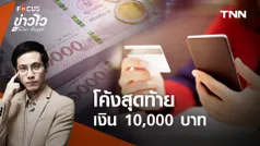 “ผู้พิการ” ไม่ต้องผูกพร้อมเพย์ รอรับเงิน 10,000 บาทได้เลย 25 ก.ย.