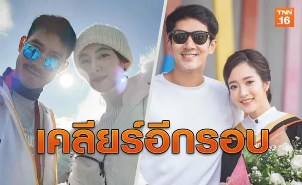 มาแล้ว!ชิงชิงเคลียร์ชัดทุกประเด็น คิดแทรกกลางเวียร์-เบลล่า เทนัท อติรุจ