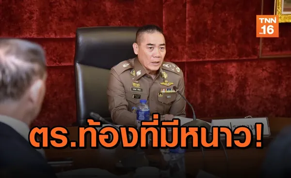 ผบ.ตร.สั่งปราบบ่อนพนัน หวยใต้ดิน ท้องที่ไหนละเลยโดนโทษ