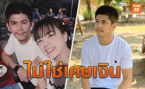 หนุ่มหล่อแฟนเจนนี่โดดซัพพอร์ต โต้คุณป้า1,000บาทไม่ใช่เศษเงิน