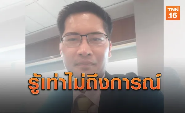 พร้อมรับโทษ! 'มงคลกิตติ์'เตรียมพบ'ชวน' ปมหอบสารระเบิดเข้าสภา (มีคลิป)