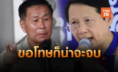 “เสรีพิศุทธ์”ฟ้อง”นพ.ระวี”ส่อจบ! โจทก์ให้จำเลยขอโทษ