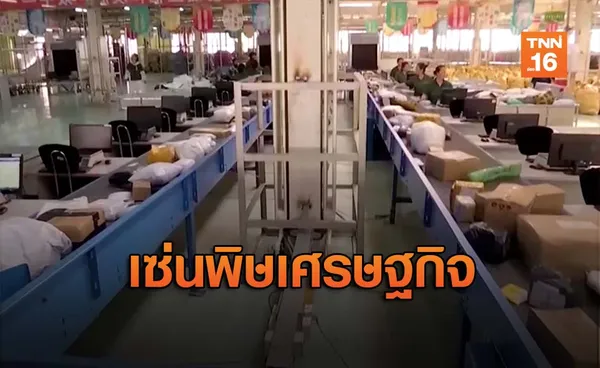 เซ่นพิษเศรษฐกิจ! ส่งออกวูบ-ปิดโรงงาน เตะฝุ่นเพิ่ม