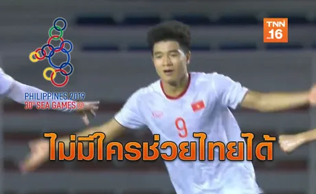 ไทยวิกฤต! อินโดฯรัวบรูไน 8-0, เวียดนามเฮท้ายเกมเชือดหวิวสิงคโปร์