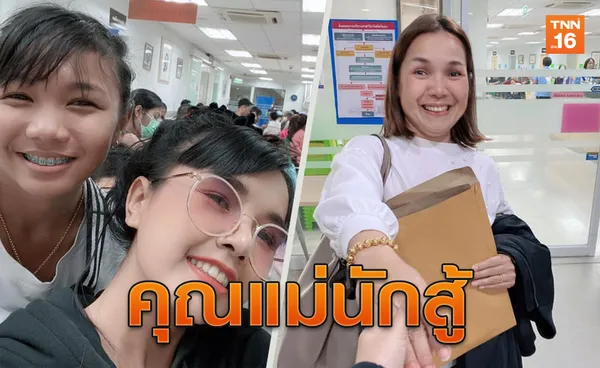 แฟนส่งกำลังใจ เจนนี่ ได้หมดถ้าสดชื่น โพสต์แจ้งข่าวคุณแม่ตรวจพบมะเร็ง