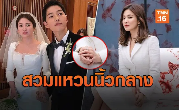 สื่อนอกลือสะพัด! 'ซงจุงกิ - ซงฮเยคโย' อาจจะคืนดีกัน