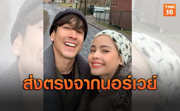 ชาว NY ฟิน! ภาพคู่ 'ณเดชน์ - ญาญ่า' ส่งตรงจากนอร์เวย์