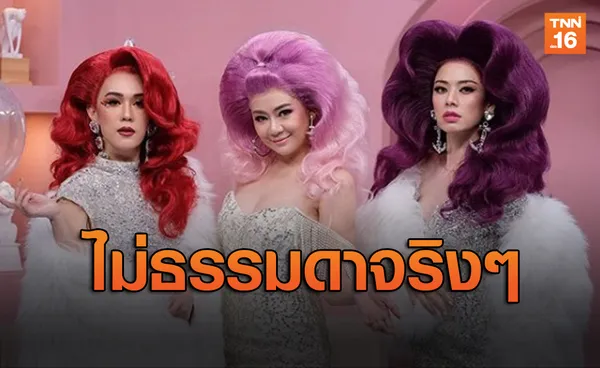 แซ่บไฟลุก! 'เอ๋-เมย์-โอ๋' แปลงโฉมต้อนรับคริสต์มาส