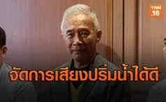 ‘สุวัจน์’ เชื่อรัฐบาลฝ่าด่านงบ63-ซักฟอกได้สะท้อนเสถียรภาพที่ดี