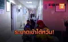 ระบาดสู่ไต้หวัน พบผู้ป่วยต้องสงสัยติดเชื้อไวรัสโคโรน่าสายพันธุ์ใหม่