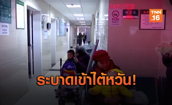 ระบาดสู่ไต้หวัน พบผู้ป่วยต้องสงสัยติดเชื้อไวรัสโคโรน่าสายพันธุ์ใหม่