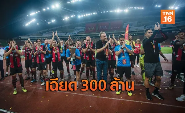 สื่อดัง จัดอันดับ 10 สโมสร ที่มีมูลค่านักเตะแพงที่สุด ทรู เเบงค็อกฯ ยืนหนึ่งอาเซียน