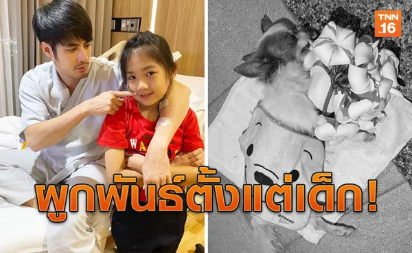 'บอย ปกรณ์ 'เผย 'วันใหม่' เศร้าหนักน้องหมาสุดรักเสียชีวิต