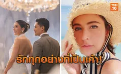 'กรณ์'มีซึ้ง! 'ริต้า' เปิดใจไม่เคยคิดว่าจะรักใครได้มากขนาดนี้