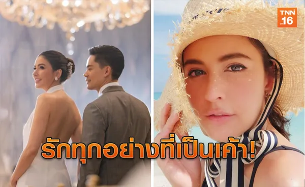 'กรณ์'มีซึ้ง! 'ริต้า' เปิดใจไม่เคยคิดว่าจะรักใครได้มากขนาดนี้