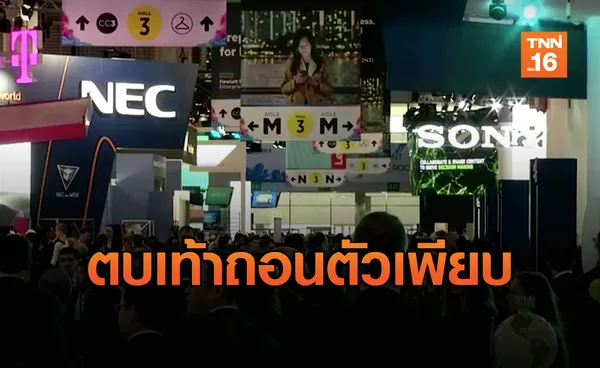 “Intel” และ “เฟซบุ๊ก” ตบเท้าถอนตัวออกจากงานแสดงมือถือในสเปน