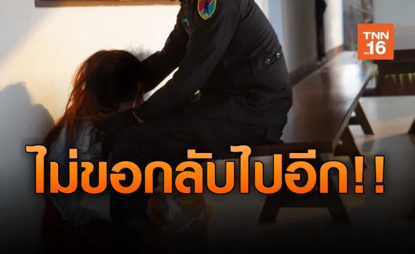 สาวโคโยตี้ไทยหนีบ่อนเขมร-บังคับเสพยานอนกับแขก