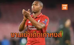 ไม่รอด! 'เอฟเอ' สั่งปรับ-แบน 'สเตอร์ริดจ์' อ่วม หลังมีเอี่ยวการพนัน