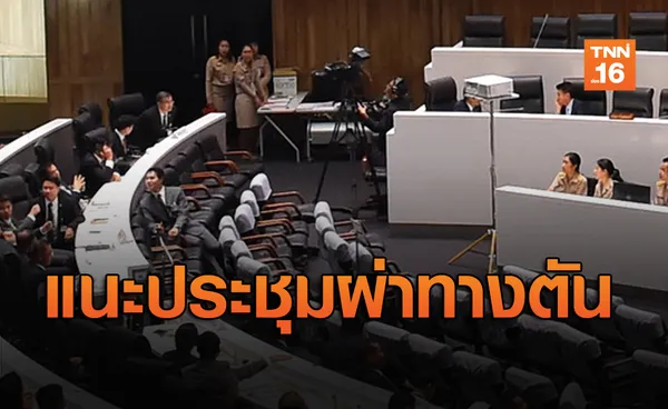 6อดีตประมุขสภาเสนอเปิดประชุมร่วมรัฐสภา ผ่าทางตันบ้านเมือง