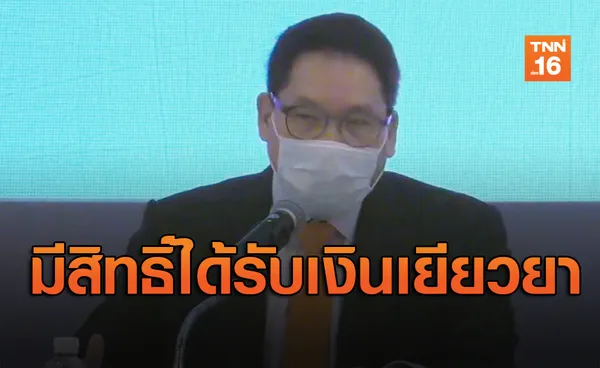 คลังย้ำเกษตรกร-ผู้ถือบัตรสวัสดิการแห่งรัฐ มีสิทธิ์ได้รับเงิน5พัน