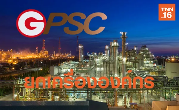 GPSC จ่อขึ้นผู้นำนวัตกรรมไฟฟ้ารับอีอีซี