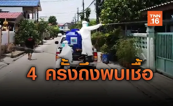 นักดนตรีติดโควิด-ตรวจ 4 ครั้งจึงพบเชื้อ