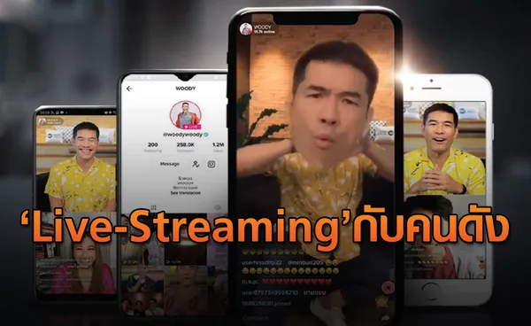 ครั้งแรกในไทย! TikTok ทดลองเปิด Live-streaming 